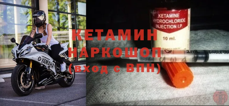 Кетамин ketamine  где найти наркотики  Зея 